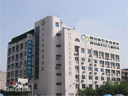 白山正规的试管婴儿医院-四川省妇幼保健院
